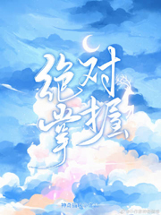 禁忌的爱在线观看