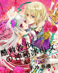 河南闹洞房3分24视频
