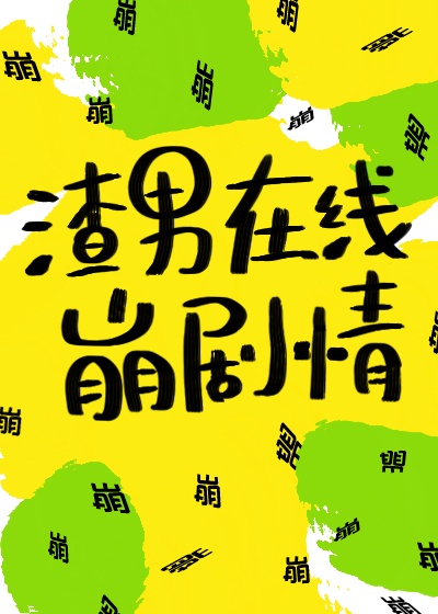 风月影视