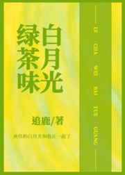 浴室女孩20天