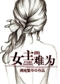 野花日本完整版免费观看5