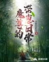 钟欣桐13分49正在播放