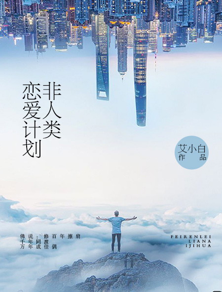 我与帅老村长同性故事