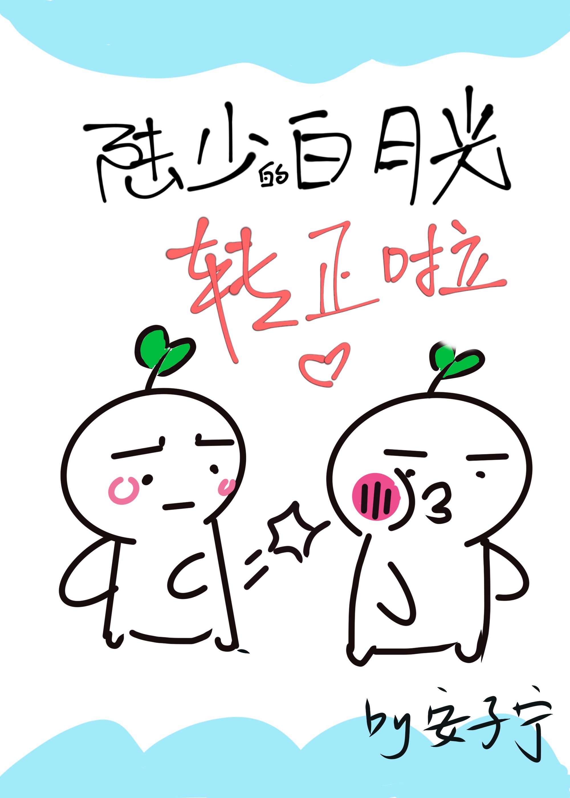 各种变态的性玩法
