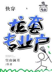 目中无人2在线观看