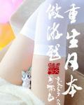 在焰灵姬的臀部里冲撞