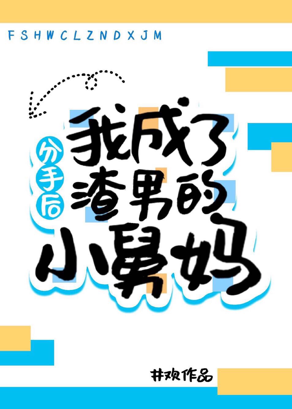 杨幂13分20秒视频无删减
