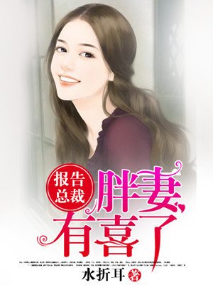 掳妻