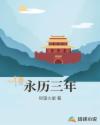 赠我予白 无删减百度云