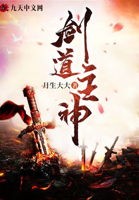 周扶妖
