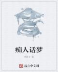 体育生GARY2024打桩