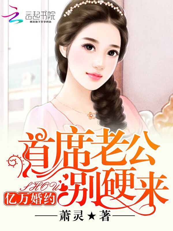 杨烁与肖艾全本免费