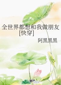 一主二仆电视剧全集免费观看