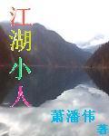 芝麻女孩和玉米男孩的恐怖照片