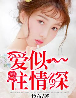 肮脏的交易2末删版