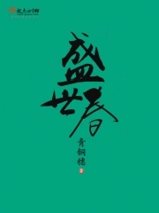 聚会的目的1手机在线观看