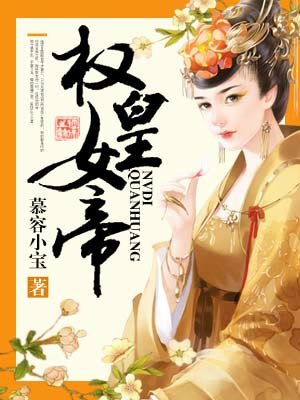 邪帝追妻