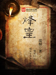 他可不禁撩