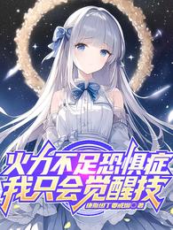 斗罗大陆2唐舞桐乳喷
