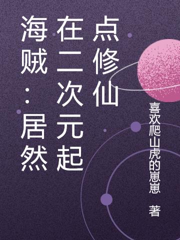 野人之爱的电影