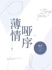 婚缠我的暴戾总裁