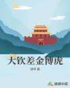 深度索爱朝小诚小说