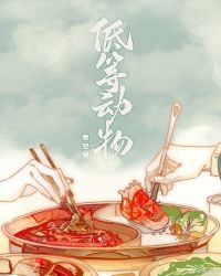 忠犬男神紫青悠小说