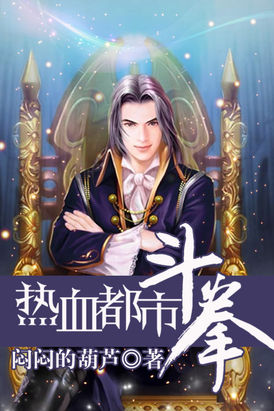 妻子用自己身体救丈夫
