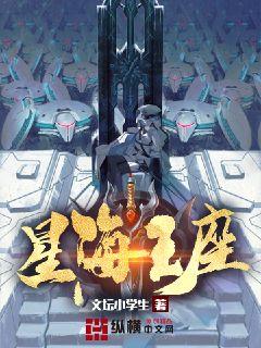 海贼之海军雷神