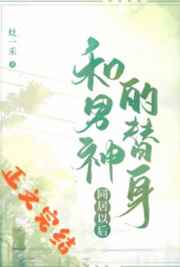 高压监狱 美版免费