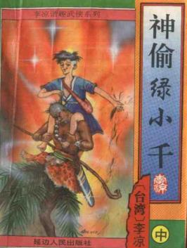 女朋友张开腿让我添