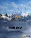 黑化的主角你要不得