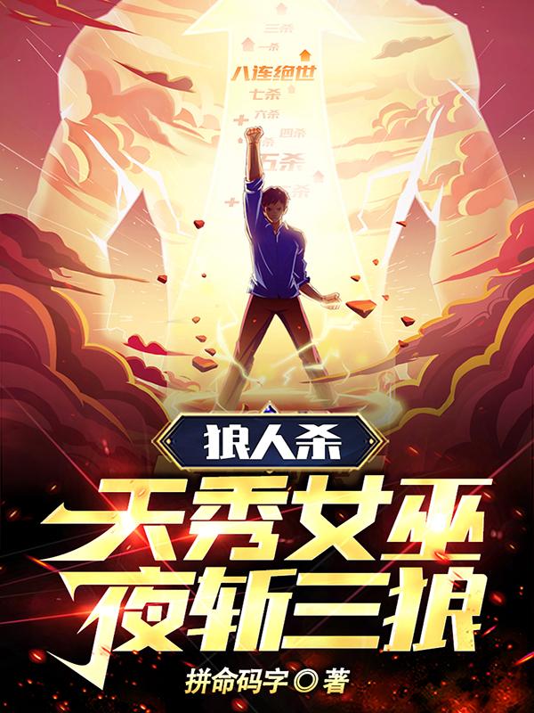古惑仔之七煞战天