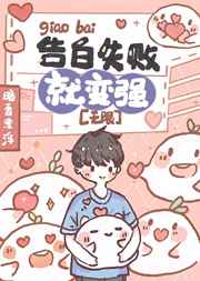 新婚白领被征服小说
