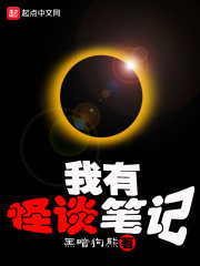 挠脚心漫画椅子中文版