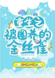 惹上冷殿下