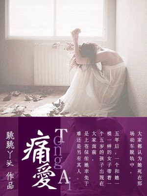 母子交