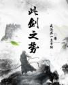 已婚妇女去按摩HD中字