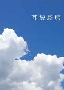 扑通扑通我的人生电影