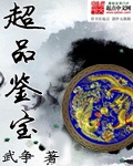 捉鬼之超级天师系统