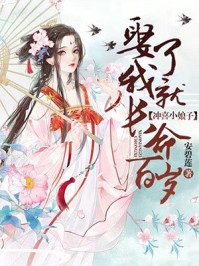 淘气小麻烦