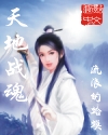 天使逛地狱视频在线看