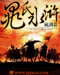 青春派
