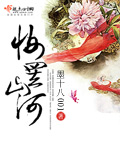 用自己身体给儿子发泄