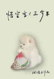 古文爽死你个荡货h