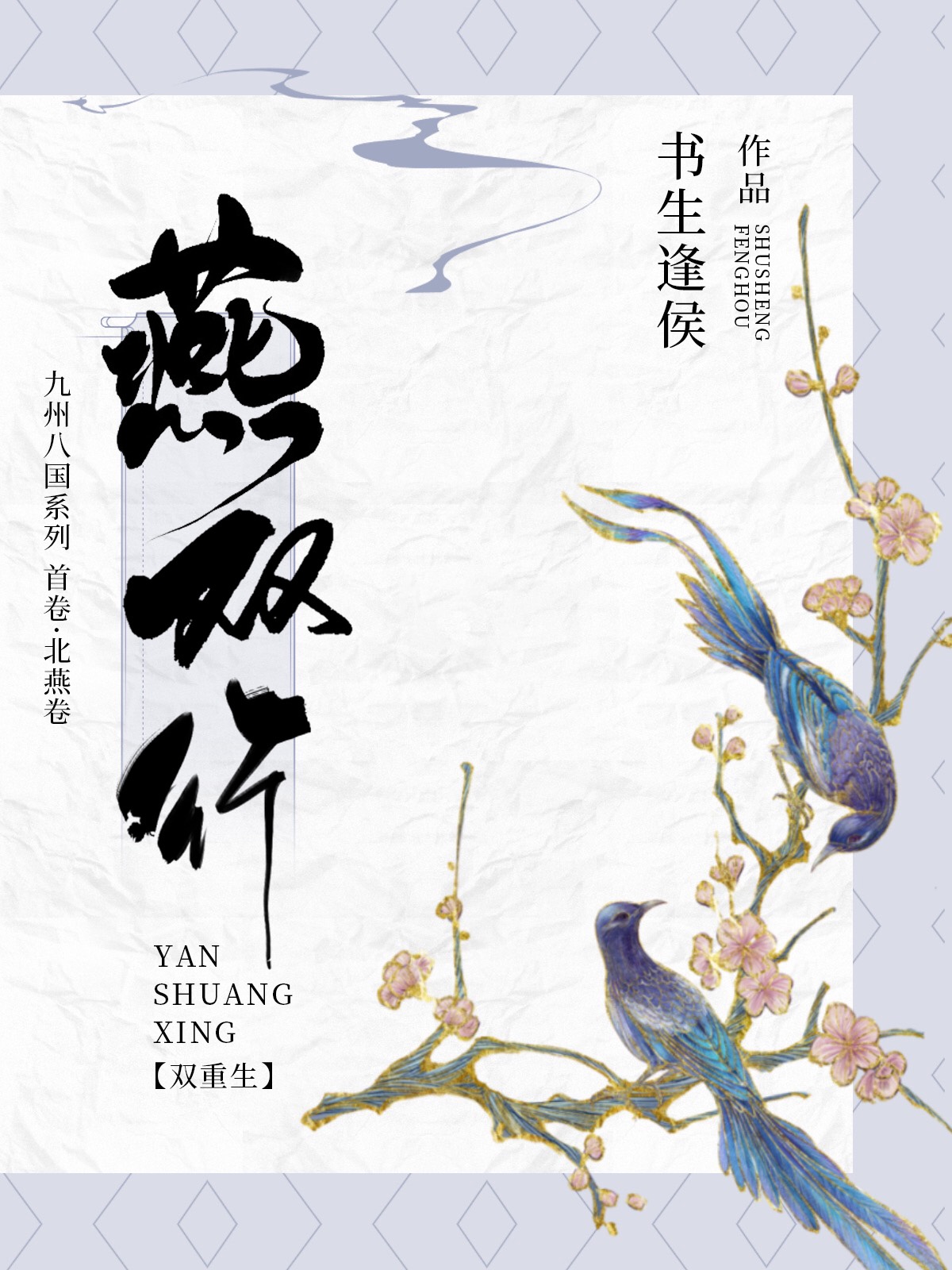 乙末豪客传奇