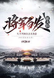 摧残
