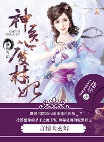 古典武侠 校园春色