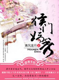 糊涂婚