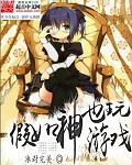 兽人之脔宠
